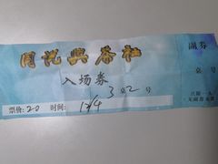 -众友相声艺术团·同悦兴茶社