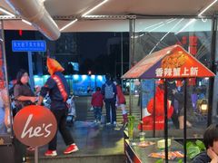 -何师烧烤Pro ·江湖川菜·小龙虾·精酿(太古里旗舰店)
