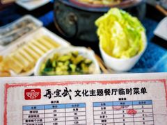 -再宣武文化主题餐厅·清真