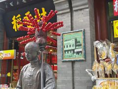 -北京前门大栅栏