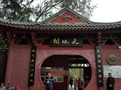 -飞霞风景名胜区