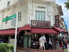 -松發肉骨茶(克拉码头店)