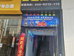 -MJ魔爵全机关真人密室逃脱(万达广场松江店)