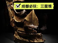 -三星堆博物馆