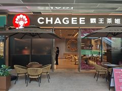 -霸王茶姬(上海龙湖云廊天街店)