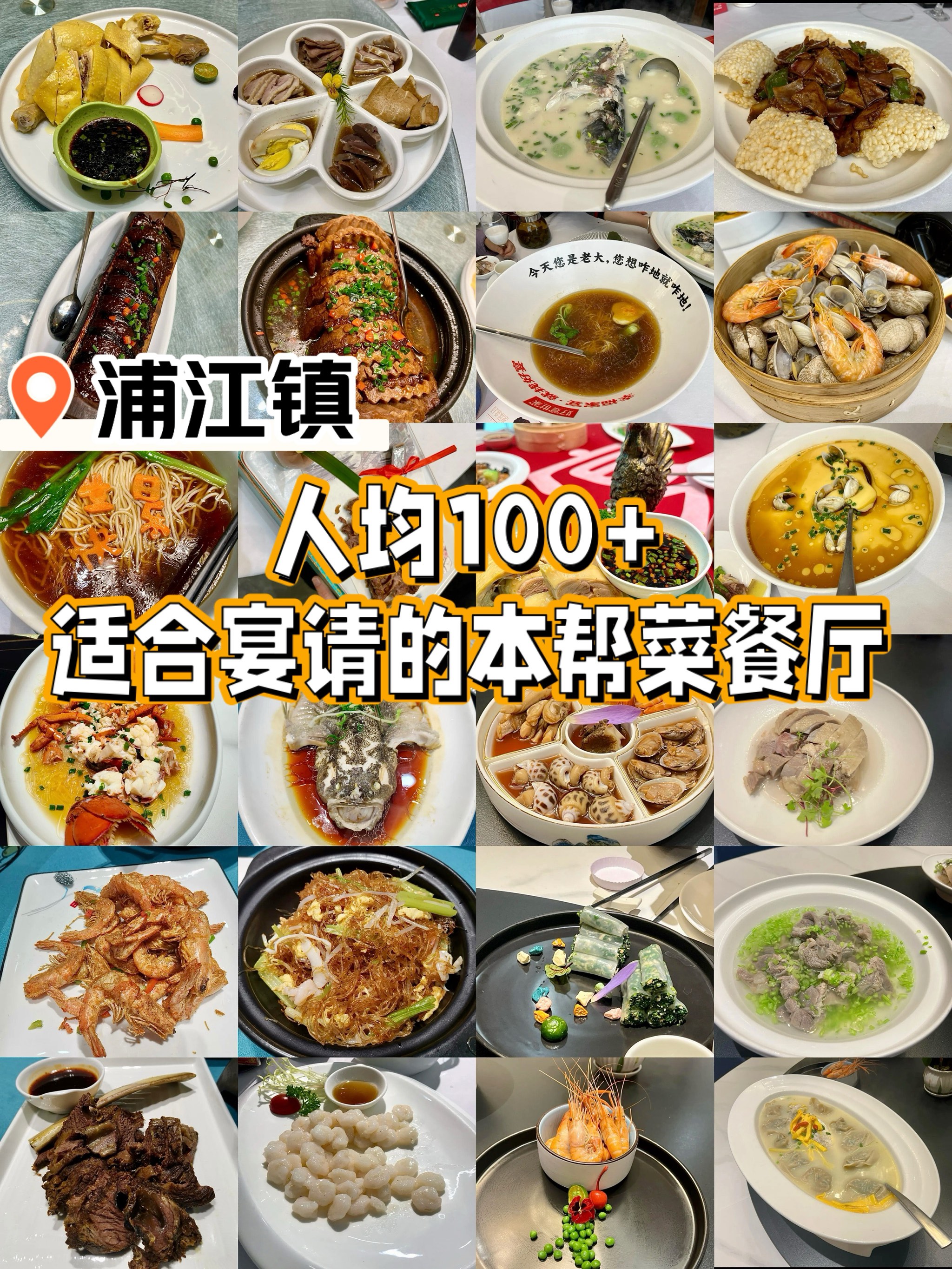 上海美食清单