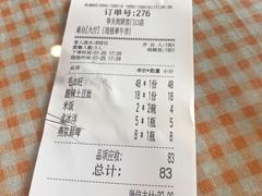 账单-华天二友居肉饼(宫门口店)