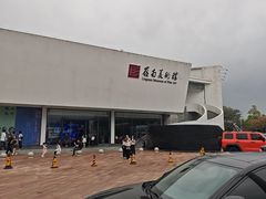 -岭南美术馆