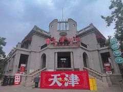 -天津意大利风情旅游区