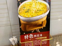 -新繁老號豌豆汤饭店·江湖菜(宝光寺店)