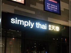 -simply thai天泰(长泰广场店)
