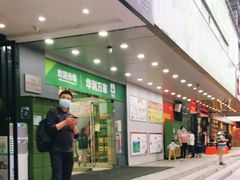 -华润万家(天河东店)