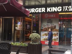 -汉堡王(EAC欧美中心店)