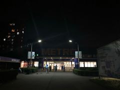 -麦德龙(闵行店)