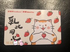 -好利来(道前街店)