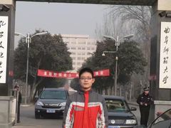 -曲阜师范大学(曲阜校区)