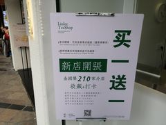 -LINLEE·手打柠檬茶(思北店)