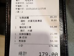 账单-华嫂冰室(尖沙咀店)