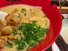 -一豚轩·烧鸟·豚骨拉面(五四路店)