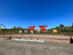 -北纬44度·金珠花海休闲农业旅游景区