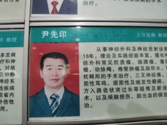 -郑州大学第二附属医院(经八路院区)