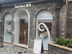 -喜茶(迪士尼小镇DP店)