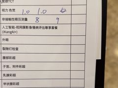 -爱康国宾体检中心(总部基地分院)