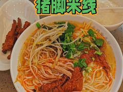-力香园猪脚米线(金星店)