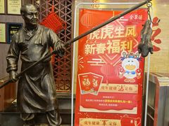 -全聚德(常州店)