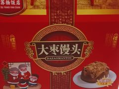 -老苏扬饭店