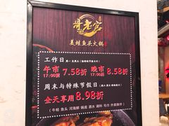 -哥老官重庆美蛙鱼头(武进吾悦店)