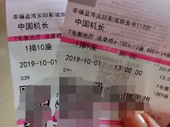 -幸福蓝海国际影城(崇安寺T12店)