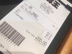 账单-豚王拉面(锦荣商业大厦店)