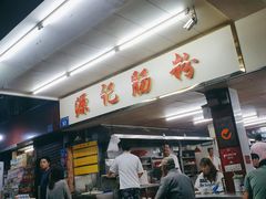 -源记肠粉(华贵路店)