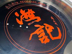 -汕头八合里海记牛肉店(清河店)