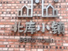 -锅炉咖啡