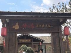 -传统菜农庄(皇姑路店)