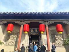 -山西王家大院