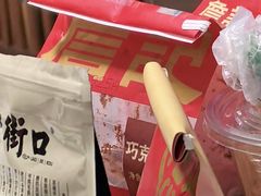 -詹记桃酥(包河万达店)