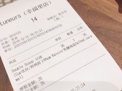 -Luneurs(幸福里店)