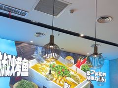 -半天妖烤鱼(六合万达欢乐港店)
