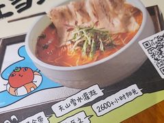 -和府捞面(天河领展广场店)