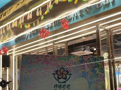 -马来西亚肉骨茶汤·招牌螃蟹·烧鸡·呷喱吧吧(海上世界店)