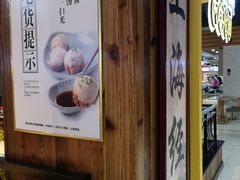 -阿三生煎(友谊大街店)