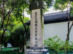 -南京中国近代史遗址博物馆(南京总统府)