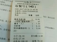 账单-迈德思客•汉堡•烤鸡(围墙巷店)