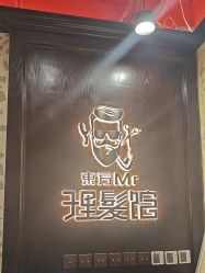-东方先生国潮男士理发馆