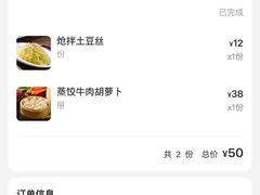 -新兴园饺子馆(北京百子湾店)