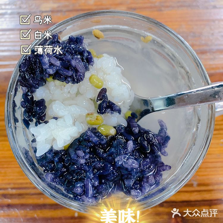 7715夏日高溫解暑必喝薄荷綠豆湯