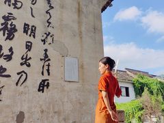 -绍兴书圣故里景区